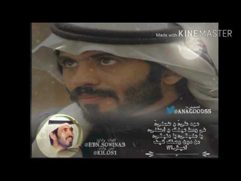 شيلة وش جرى كلمات واداء منيف الخمشي لحن واداء خالد العميس تصميميء