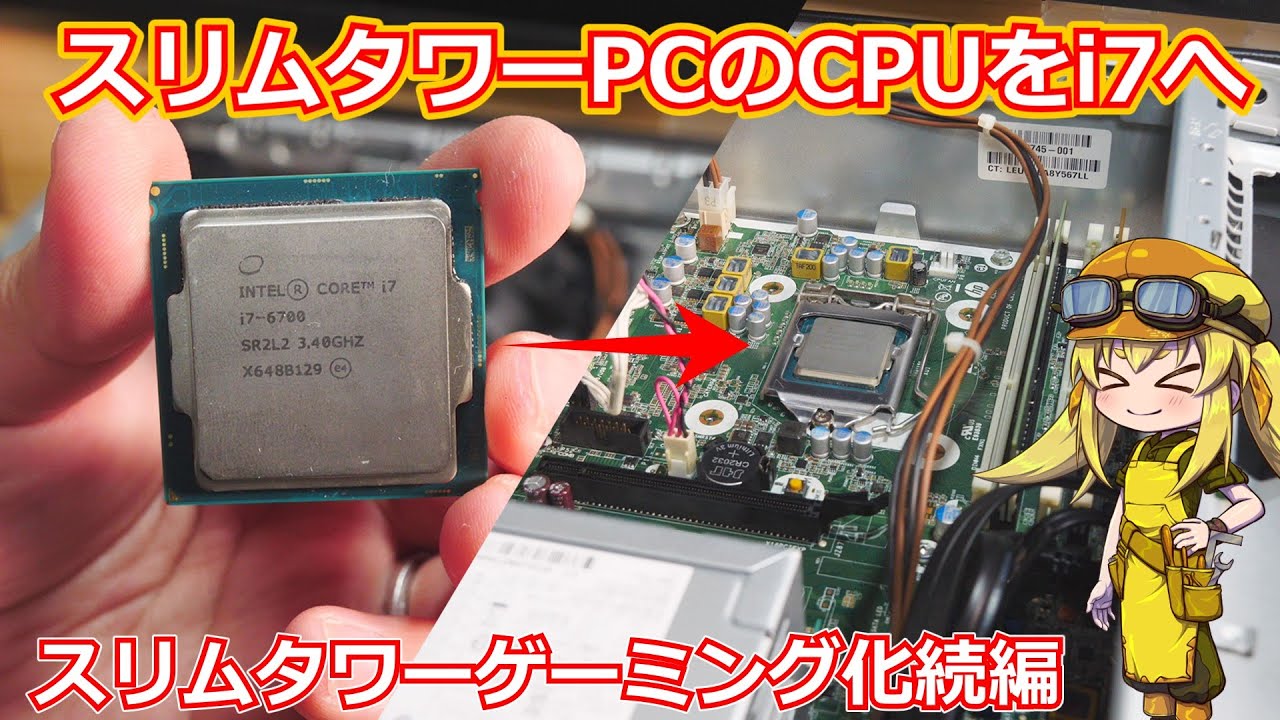 格安スリムタワーPC！