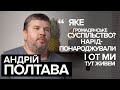 Блогер Полтава: &quot;У нас, щоб стати президентом, не потрібно вчитись&quot; I Ednist