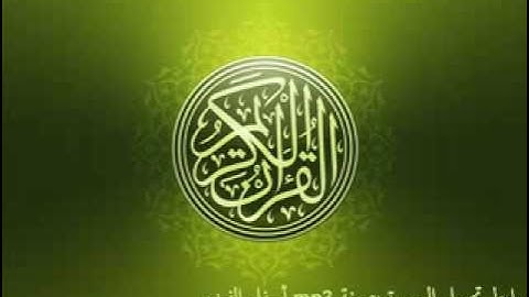 سورة البينة مكررة - الشيخ محمد أيوب