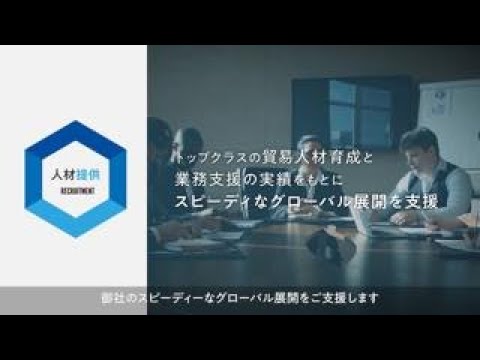 サービス説明映像サンプル