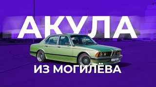 Восстановил «бэху» в гараже. Сколько стоило восстановление BMW E23?