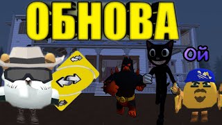 Обнова В Чикен Ган 3.0.04