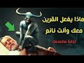 طريقة فتح البصيرة عن طريق سورة ق