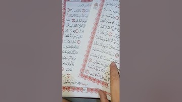 سورة الرزق والشفاء سورة ياسين سورة الواقعة #سورة_ياسين#سورة_الواقعة