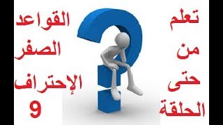 تعلم القواعد  الإنجليزية كاملة: معانيneither  and never   تعلم كيف تستخدمها شرح لن تجده في أي مكان