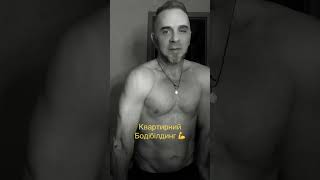 #бездиет #бодибилдинг #домашниетренировки #спорт #накачалсядома💪💪💪