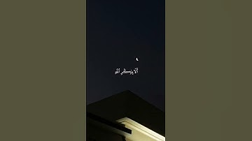عبدالله الخلف سورة رعد