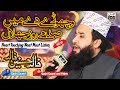 Wichory De Main Sadme Roz Jhalan By Khalid Hasnain Khalid