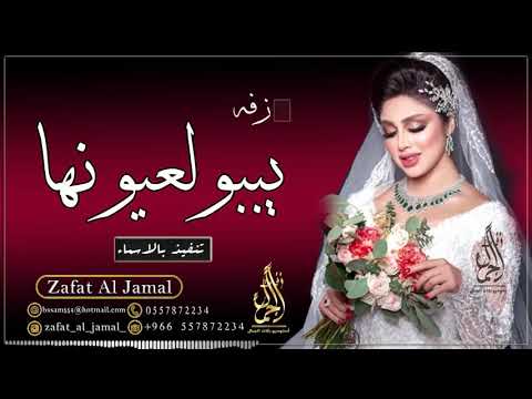 زفة سمو بسم الله عبدالمجيد عبدالله بدون اسماء بدون حقوق