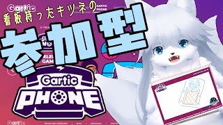 【ガーティックフォン】何か描こうよ 95回目【参加型】