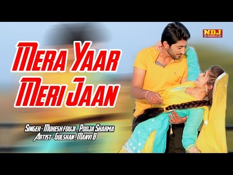 16 सोमवार | Mukesh Fouji | Manvi B | "Mera Yaar Meri Jaan" | Haryanvi DJ Song 2018 #NDJFilmOfficial