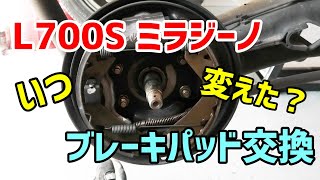 【L700S】ミラジーノのブレーキを整備しました【Garage Life】