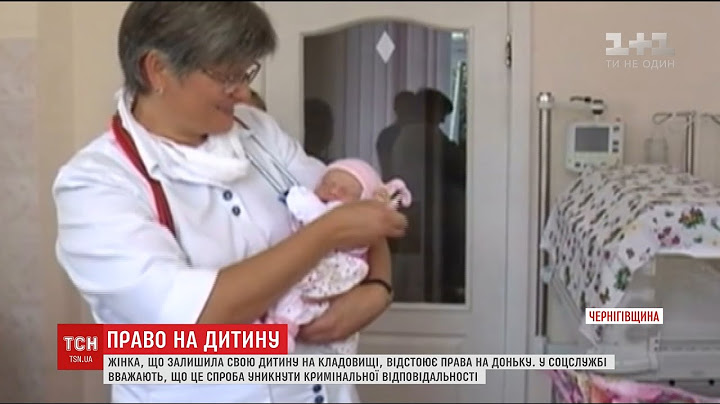Жінка, яка залишила новонароджену дочку на цвинтарі, відстоює права на дитину