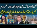 Heated Debate Between Hassan Nisar And Absar Alam On SC Hearing | Straight Talk | Samaa TV