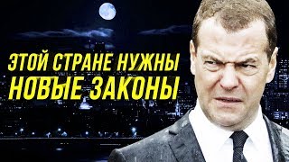 🔔Шокирующие Идеи Властей 2019 - 2020/Что Нас Ждёт/Новые Законы