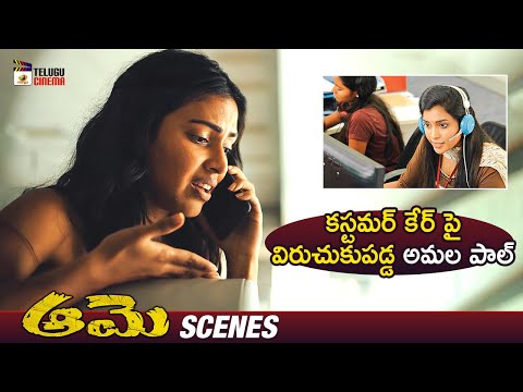 Amala Paul Frustrated on Customer Care Girl from Aame - YOUTUBE