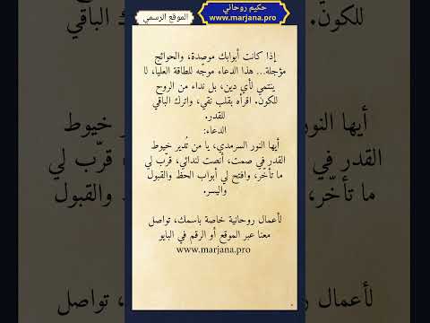 دعاء سري لقضاء الحوائج بدون طقوس ولا ديانة جر به الآن