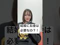 そこに愛はあるんか？