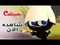 Spacetoon Go شارة كاليميرو 