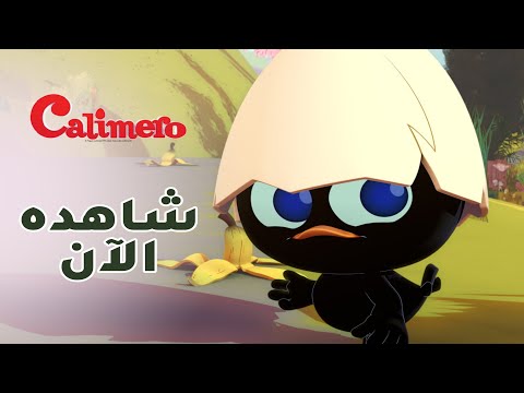Spacetoon Go شارة كاليميرو 