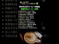 知られざるコーヒーの秘密健康的なコーヒー習慣