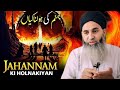 Jahannam Ki Holnakiyan - Mufti Ayoub Sahab