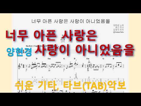 あまりにも病気の愛は愛ではなかった - Yang Hyeon-kyung