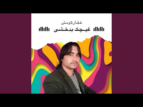 زلف سیاه ره کرده شانه