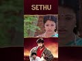 Watch full video👆Sethu Comedy Scenes - #sethu #vikram #sriman #abitha #comedy #shorts