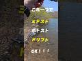 ミドスト苦手な方はコレおすすめ #bassfishing #バス釣り #smallmouthbass #スモールマウスバス #u1tv
