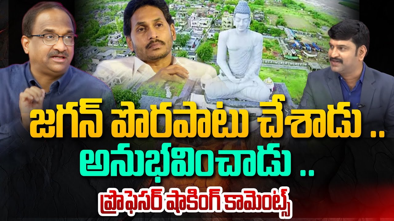 జగన్ పొరపాటు చేశాడు .. Prof Nageshwar Comments On Ys Jagan | AP Capital Issue | 99TV