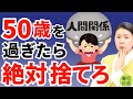 失敗する人生は50歳から●●してます