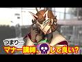 【亜留間次郎】マナー講師への討ち入りは歴史的に正しい!!【薬理対談シリーズ】