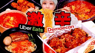 【激辛大食い】5kg！ウーバー VS 出前館！どっちが激辛！？選手権！！【UberEats】【Demamekan】【ロシアン佐藤】【RussianSato】