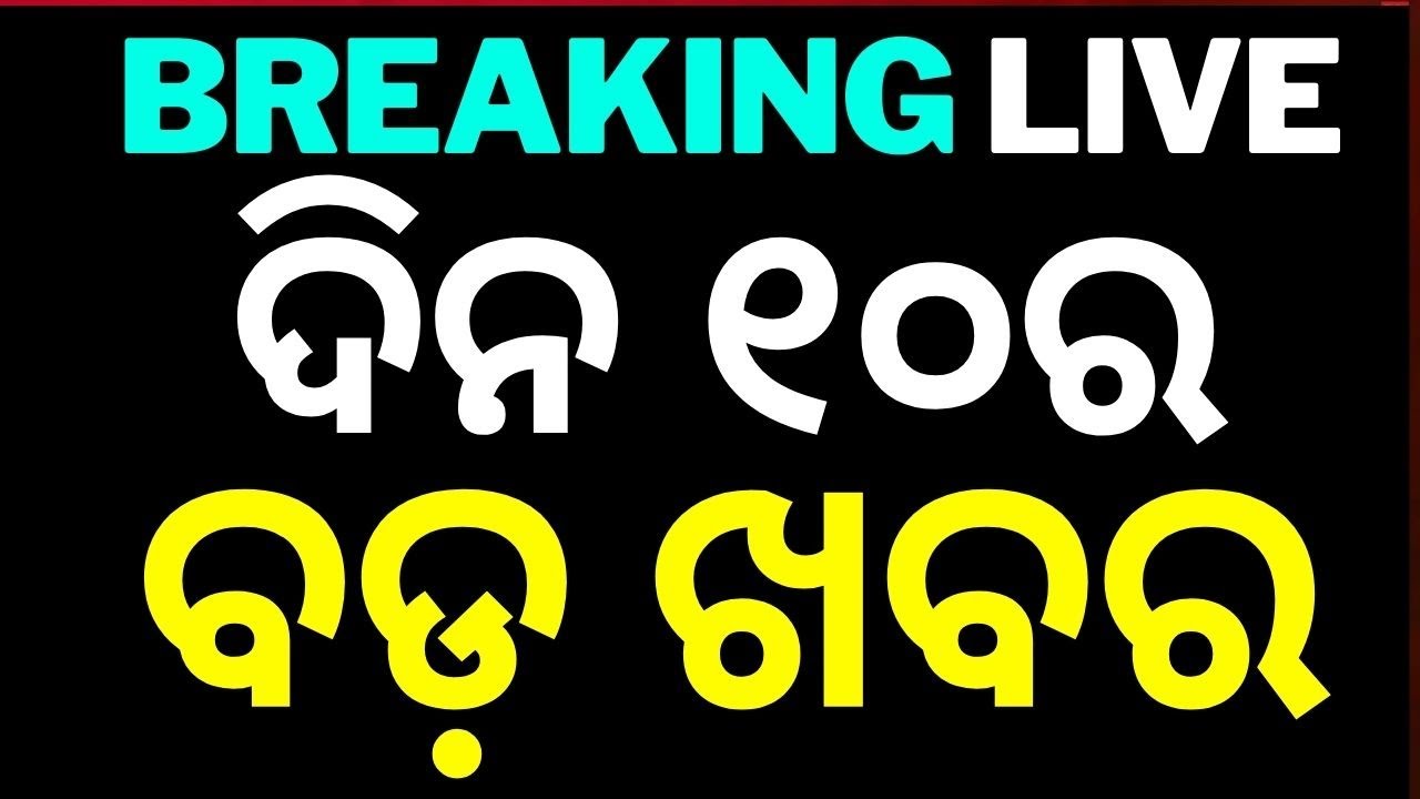 LIVE: ପାକିସ୍ତାନ ଉପରେ ହଠାତ ଆଟାକ ! India attack Pakistan | Pahalgam Attack