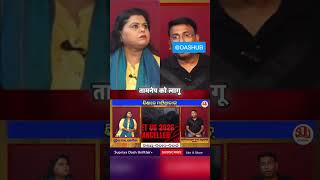 NEET PAPER LEAK | PART - 2 | #civilservicepreparation #upsc #opscinstitute #oashub