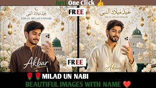 Eid Milad Un Nabi 2026 🌙✨ | दिल छू लेने वाली मिलाद इमेज | Milad Mubarak screenshot 1