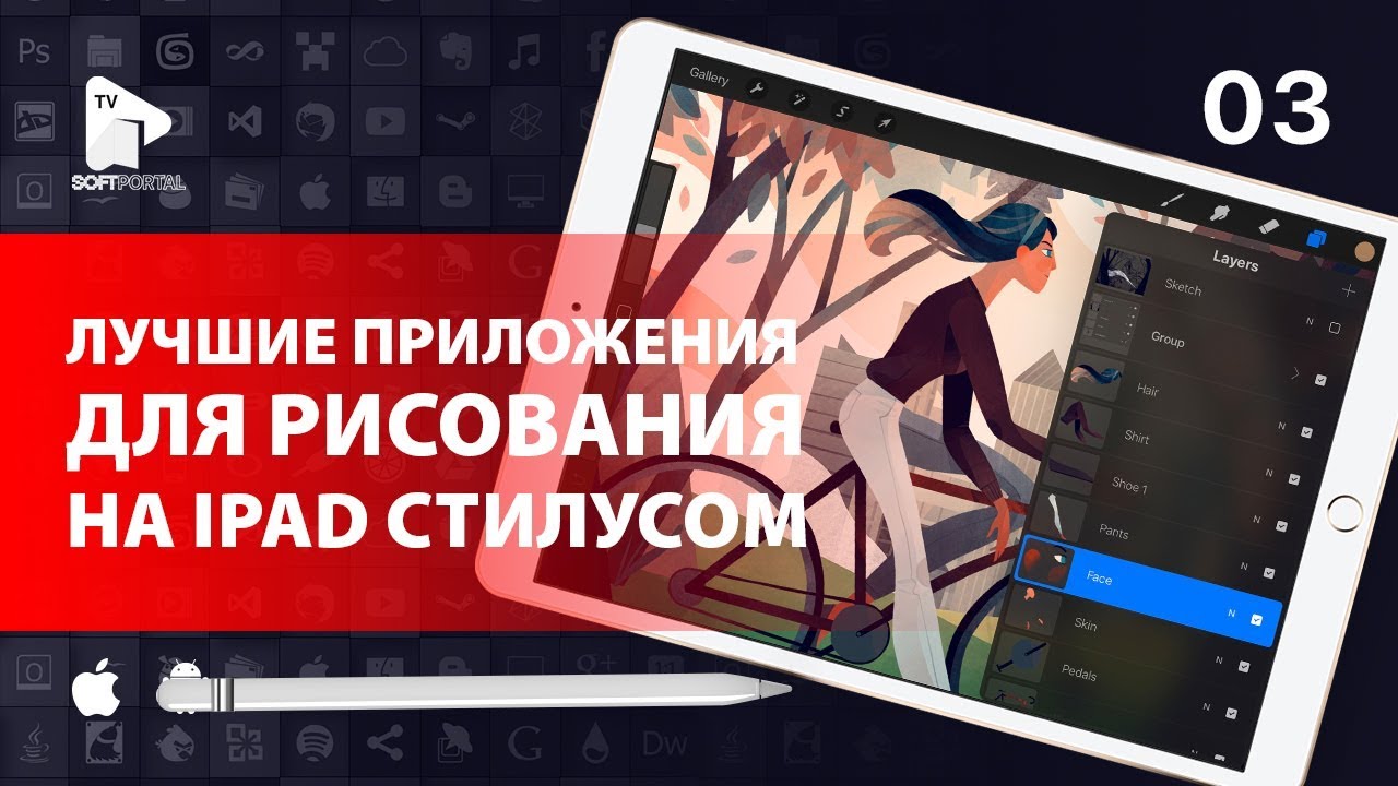 Лучшие программы для андроид планшетов. Лучшее приложение для рисования на ipad. лучшие приложения для рисования на андроид стилусом.