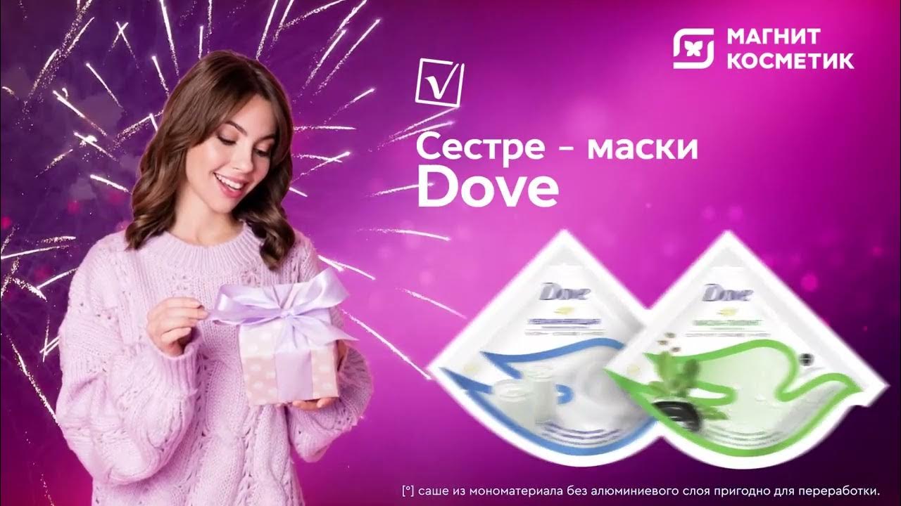 Магнит Косметик приколы
