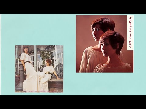 ザ・ピーナッツ　ウナ・セラ・ディ東京