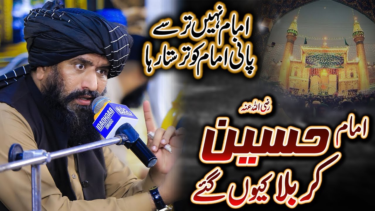 Karbala Ka Waqia Emotional Bayan | imam Hussain Karbala Ku Gae By Dr Suleman Misbahi