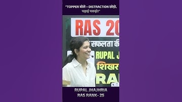 Topper बोले – Distraction छोड़ो, पढ़ाई पकड़ो ! Ras Rank 25 Rupal Jhajhria