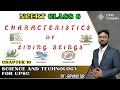 NCERT Science Class 6 | Chapter 10 | ncert for upsc। Govind Sir। UPSC Compass