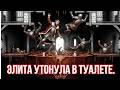 СЕРДЦЕ НА ТРУСАХ И НОГИ НА МИЛЛИОН, Тайны Мулен Руж (18+)