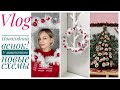 Новогодний венок своими руками🎄 DIY💚Осторожно 🙌Мошенники не дремлют! Чуть не купилась😔