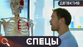 ОНИ ИЩУТ СЛЕДЫ ЖЕСТОКОГО ПРЕСТУПЛЕНИЯ И ИСТИНУ ДЖЕНТЛЬМЕНСКОГО СОГЛАШЕНИЯ!  Спецы!  ВСЕ СЕРИИ