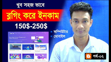 Blogging Online Earn Money | Portfolio Website | Step by Step Bangla Tutorial NIKK UI Theme Part-02