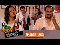 Yes boss    episode 263  sirasa tv