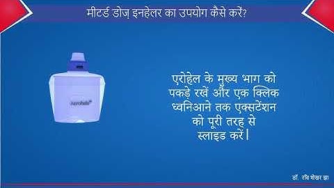 How to use inhaler with spacer in Asthma and COPD #asthma #copd #inhaler